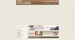 Desktop Screenshot of mokukinkan.com