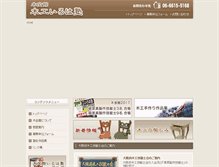 Tablet Screenshot of mokukinkan.com